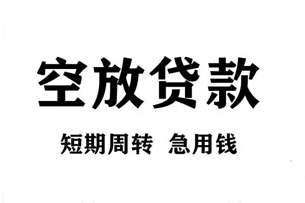 重庆急用钱正规短借