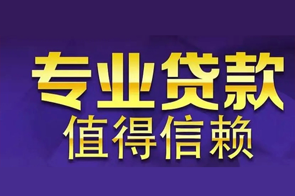 重庆急用钱私借空放先息后本-重庆急用钱贷款信用贷款-重庆急用钱私借空放免费上门