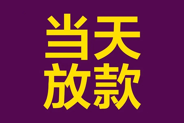 重庆急用钱私人空放联系方式-重庆急用钱私人贷款额-重庆急用钱哪里可以民间借贷