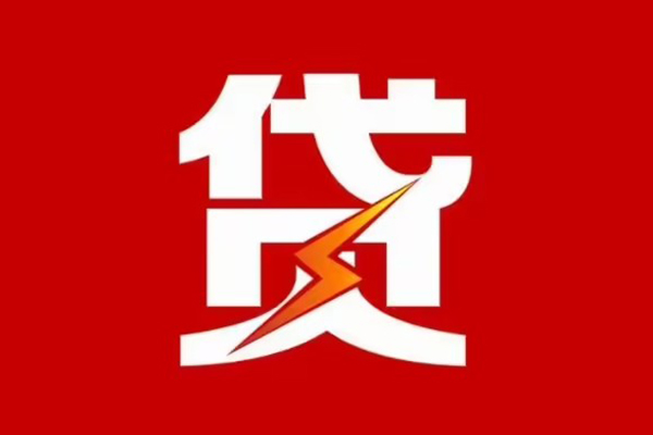 重庆急用钱民间小额借贷-重庆急用钱个人贷款额-重庆急用钱哪里有民间借贷