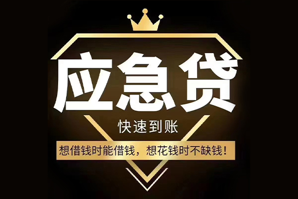 重庆急用钱个人正规借贷-重庆急用钱水钱空放-重庆急用钱短期空放
