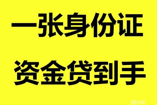 重庆急用钱地区公积金信用贷款-重庆急用钱大学生信用贷款-重庆急用钱私借空放免费上门
