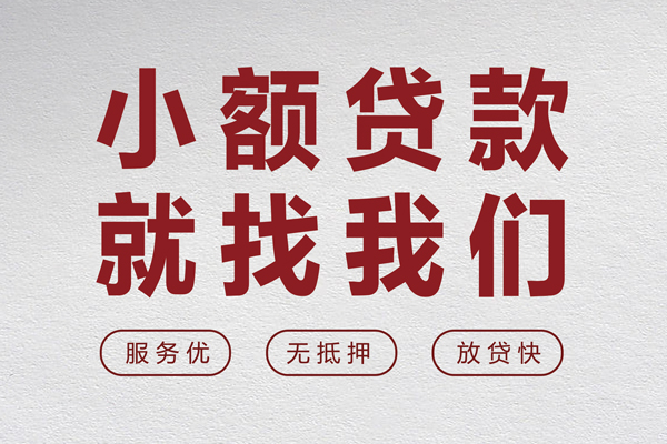 重庆急用钱无抵押信用贷款-重庆急用钱私人私借-重庆急用钱私借空放免费上门