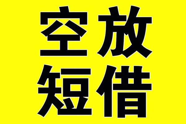 重庆急用钱私人身份证借私借-重庆急用钱民间借贷私人放款-重庆急用钱应急贷款