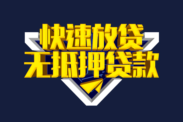 重庆急用钱抵押身份证贷款
