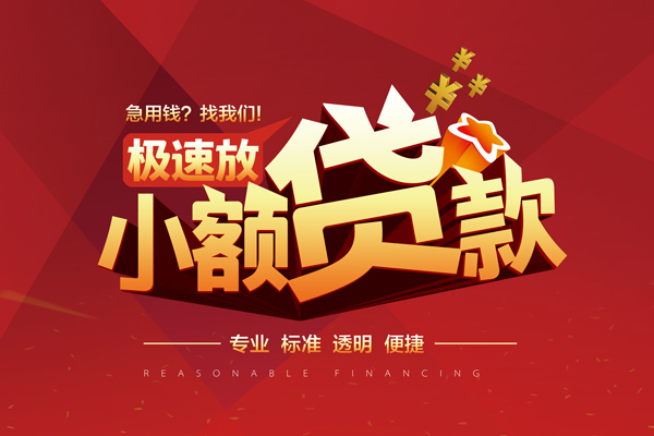 重庆急用钱线下借钱-重庆急用钱快速借私借-重庆急用钱应急贷款