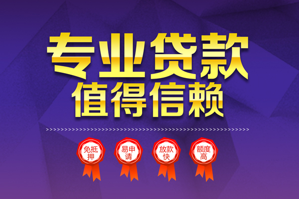 重庆急用钱小额贷款当天放款-重庆急用钱抵押身份证贷款-重庆急用钱私人借贷不查征信