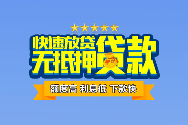 重庆急用钱个人消费贷款-重庆急用钱小额个人借贷-重庆急用钱小额贷款当天放款