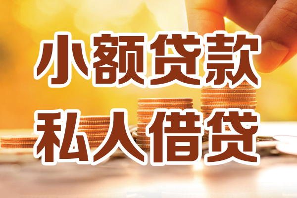重庆急用钱贷款咨询-重庆急用钱个人借贷-重庆急用钱个人短借