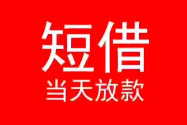 重庆急用钱私人贷款都有哪些-重庆急用钱身份证借私借-重庆急用钱抵押身份证贷款