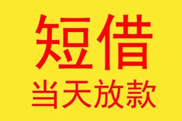 重庆急用钱地区身份证贷款-重庆急用钱正规小额贷款-重庆急用钱私人空放联系方式