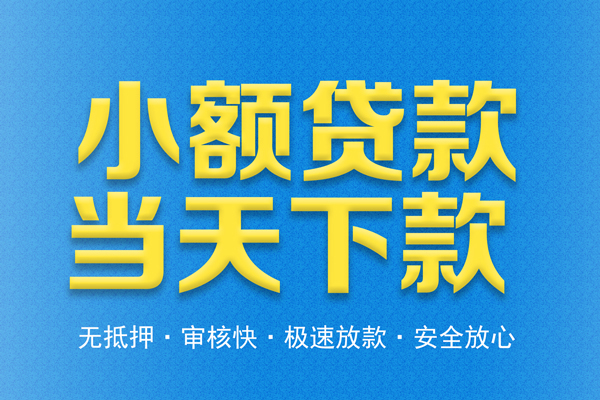 重庆急用钱身份证贷款在线-重庆急用钱身份证应急贷款-重庆急用钱短借公证