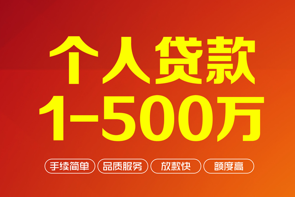 重庆急用钱私人私借-重庆急用钱民间借贷-重庆急用钱民间贷款