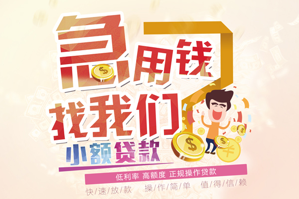 重庆急用钱无抵押贷款-重庆急用钱民间借贷无视黑白-重庆急用钱小额贷款不查征信