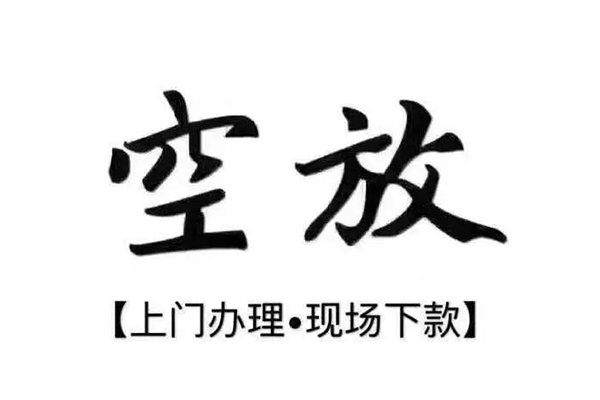 重庆急用钱短借私借空放-重庆急用钱身份证办理贷款-重庆急用钱私借空放免费上门