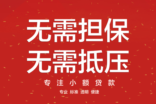 重庆急用钱个人正规借贷-重庆急用钱个人贷款-重庆急用钱民间小额借贷