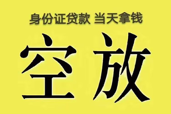 重庆急用钱身份证应急贷款-重庆急用钱水钱-重庆急用钱信用贷款哪家好