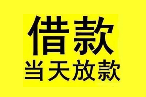 重庆急用钱信用贷款办理-重庆急用钱私人短借-重庆急用钱短借信贷