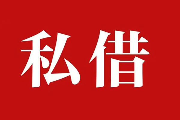 重庆急用钱信用贷款办理-重庆急用钱贷款信用贷款-重庆急用钱用身份证借私借