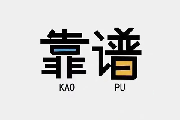 重庆急用钱民间私借-重庆急用钱私人放贷-重庆急用钱身份证抵押贷款