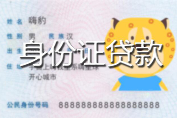 重庆急用钱私人身份证借私借-重庆急用钱靠谱私人借钱-重庆急用钱个人借贷放款