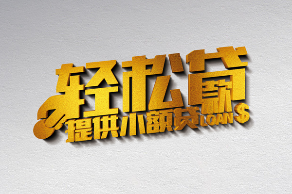 重庆急用钱个人上门借贷-重庆急用钱短借空放-重庆急用钱哪里可以信用贷款