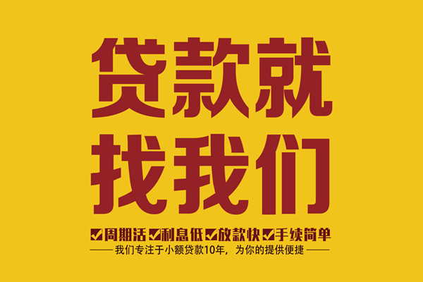 重庆急用钱短借私人-重庆急用钱民间小额借贷-重庆急用钱借私借