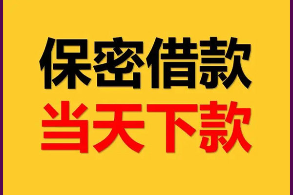 重庆急用钱民间私人借贷-重庆急用钱小额贷款电话-重庆急用钱水钱