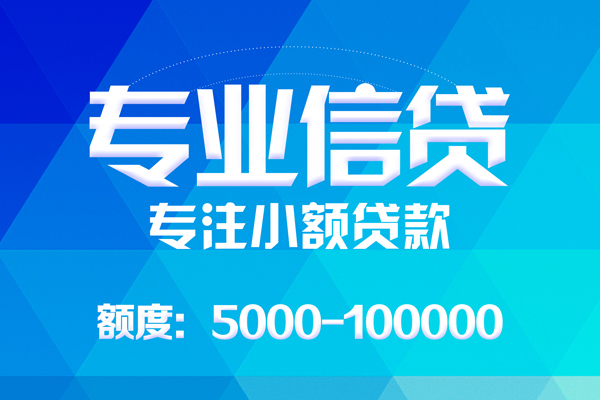 重庆急用钱抵押短借-重庆急用钱哪里可以信用贷款-重庆急用钱民间小额借贷